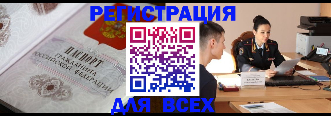 прописка в квартире в Гаджиево