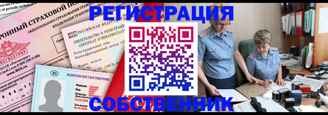 временная регистрация для всех в Гаджиево