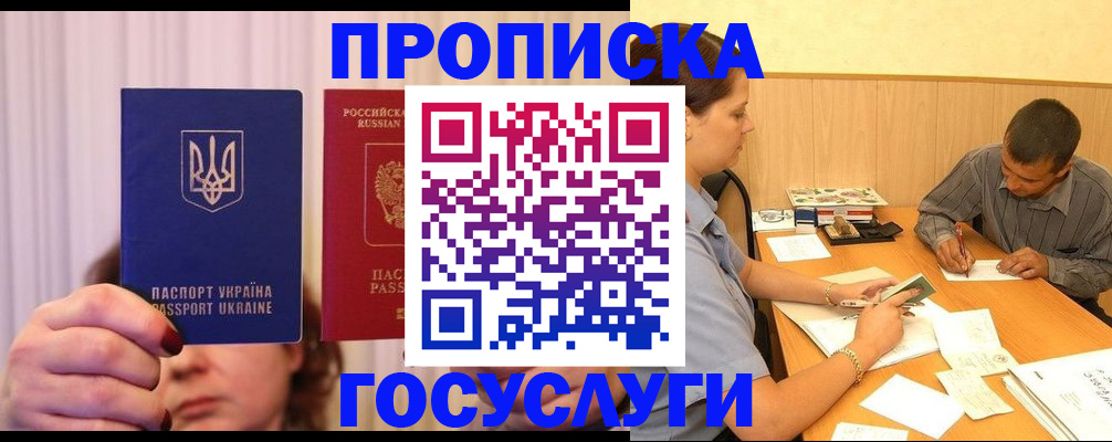 временная регистрация госуслуги в Гаджиево