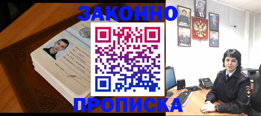 временная регистрация поиск в Гаджиево