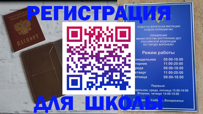 прописка 2025 в Гаджиево