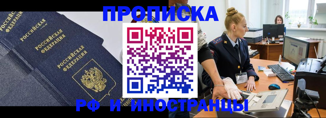 временная регистрация в квартире в Гаджиево