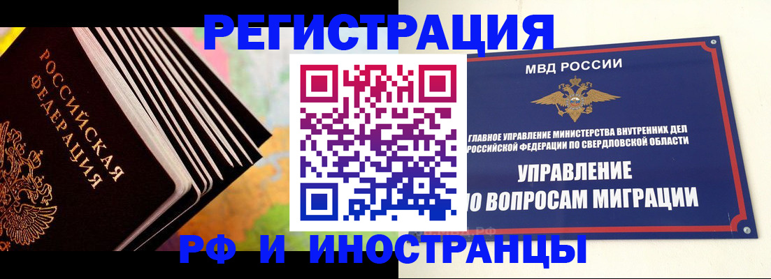временная прописка в Гаджиево