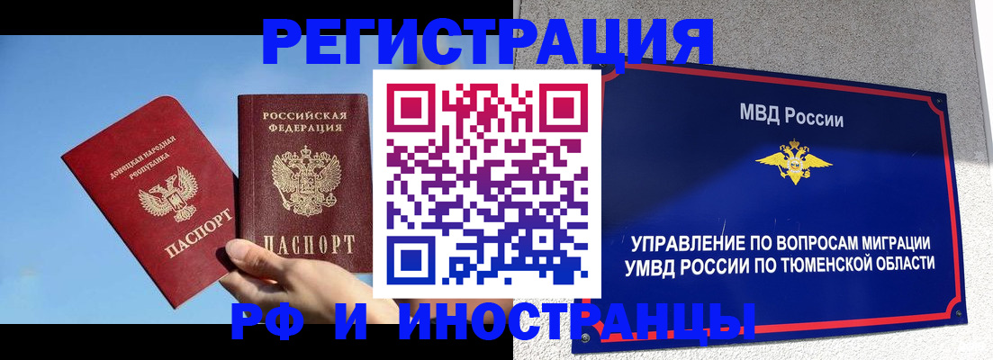 временная регистрация в квартире в Гаджиево